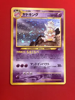 3set!! EX/SW) Pokemon Card Old-Back Era Special Set Japanese Slowking Holo-Rare - Image 4