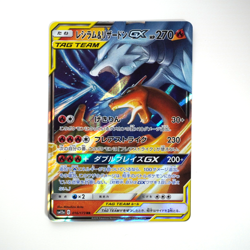Charizard & Reshiram GX 007/095or016/173 RR sm10 Pokemon Card Japan - Image 2