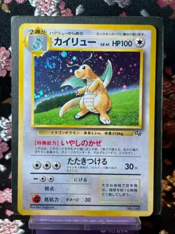 [Swirl] Dragonite GB PROMO 1997 Holo Old Back Japanese Rare Pokemon Card [EX+] - Image 1