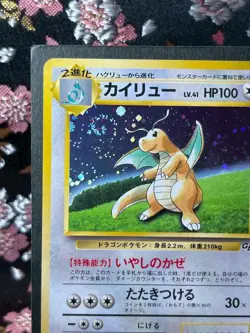 [Swirl] Dragonite GB PROMO 1997 Holo Old Back Japanese Rare Pokemon Card [EX+] - Image 3