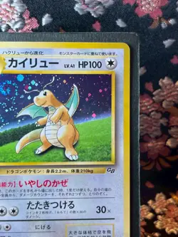 [Swirl] Dragonite GB PROMO 1997 Holo Old Back Japanese Rare Pokemon Card [EX+] - Image 4