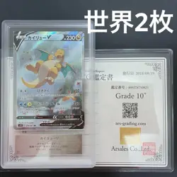 ARS 10+ Dragonite V 074/067 Blue Sky Stream Alt Art S7R Pokemon Card Japanese - Image 1