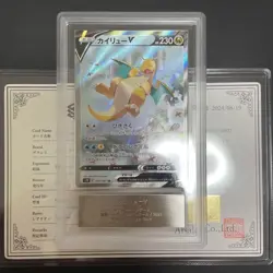 ARS 10+ Dragonite V 074/067 Blue Sky Stream Alt Art S7R Pokemon Card Japanese - Image 2