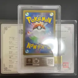 ARS 10+ Dragonite V 074/067 Blue Sky Stream Alt Art S7R Pokemon Card Japanese - Image 3