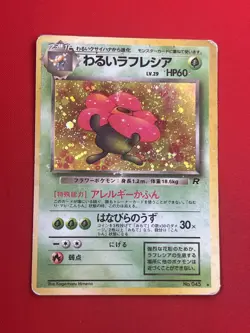 3set!! EX/SW) Pokemon Card Vileplume Special Set Japanese Holo Nintendo Vintage - Image 4