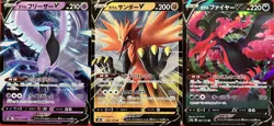 set of 3 authentic Pokemon Card Japanese Galarian Articuno V Zapdos Moltres - Image 1