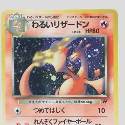 Dark Charizard No.006 1997 vintage Holo Promo Japanese Pokemon Card(B- rank) - Image 2