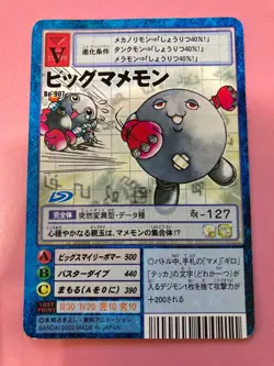 Big Mamemon Bo-907 Digimon Card Japanese JP BANDAI TOEI F/S - Image 3