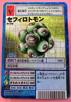 Sephirothmon Bo-134t Digimon Card Japanese JP BANDAI TOEI F/S - Image 1