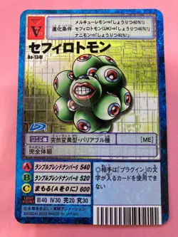 Sephirothmon Bo-134t Digimon Card Japanese JP BANDAI TOEI F/S - Image 2