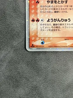 Magcargo ex 009/054 2003 EX Dragon Holo Japanese Pokemon Card LP - Image 2