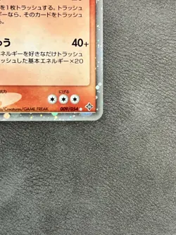 Magcargo ex 009/054 2003 EX Dragon Holo Japanese Pokemon Card LP - Image 3