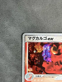 Magcargo ex 009/054 2003 EX Dragon Holo Japanese Pokemon Card LP - Image 5