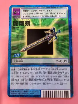 Dragon Soul Sword Bo-854 Digimon Card Japanese JP BANDAI TOEI F/S - Image 2