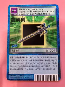 Dragon Soul Sword Bo-854 Digimon Card Japanese JP BANDAI TOEI F/S - Image 3