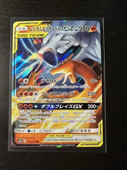 Reshiram & Charizard Gx 016/173 RR Japanese Tag Team All Stars Holo Pokemon Card - Image 1