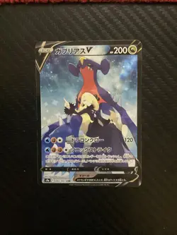 Garchomp V Character Super Rare 084/067 Pokemon JP Battle Region S9a NM - Image 1