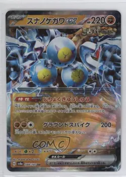 Sandy Shocks ex Japanese Pokemon SV8a: Terastal Fest #088 - Image 1
