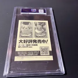 2018 Pokemon Japanese Marowak MY151 Campaign Sticker PSA 10 Gem Mint - Image 2
