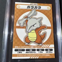 2018 Pokemon Japanese Marowak MY151 Campaign Sticker PSA 10 Gem Mint - Image 4