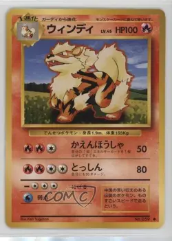 Arcanine Japanese Pokemon Base Set #059 1996 - Image 1
