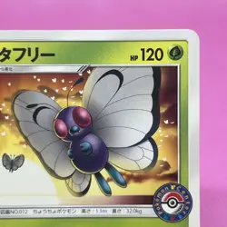 Butterfree 111/SM-P Center Alolan Festival Promo Japanese Card Pokemon TCG - Image 3