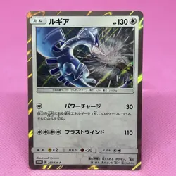 [NM] Lugia Promo GX Starter Deck Campaign Japanese 237/SM-P Pokemon 2018 Holo - Image 1