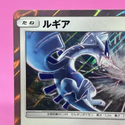 [NM] Lugia Promo GX Starter Deck Campaign Japanese 237/SM-P Pokemon 2018 Holo - Image 2