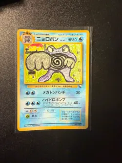 Pokemon Japanese Poliwrath Vending Series Glossy No. 062 - nm/mint - Image 1