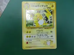 Pokemon Japanese Gym Challenge Lt. Surges Raichu No. 026 NM Holo - Image 1