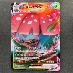 NM 2 card Venusaur VMAX 002/021 Blastoise VMAX 002/020 Pokemon 570 - Image 2