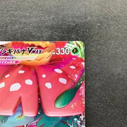 NM 2 card Venusaur VMAX 002/021 Blastoise VMAX 002/020 Pokemon 570 - Image 4