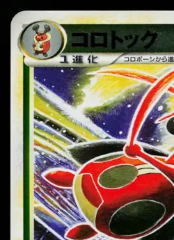 KRICKETUNE REVERSE HOLO 009/080 CLASH AT THE SUMMIT JAPANESE POKEMON TCG - Image 2