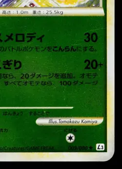 KRICKETUNE REVERSE HOLO 009/080 CLASH AT THE SUMMIT JAPANESE POKEMON TCG - Image 5