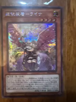 Familiar-Possessed-Lyna PAC1-JP033 Alt. Art SCR 2021 Japanese - Image 1