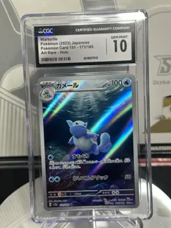 CGC 10 Gem Mint Wartortle Art Rare AR sv2a S&V 151 #171/165 Pokemon 2023 - Image 1