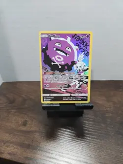 Pokemon Cards: Cosmic Eclipse Secret Rare: Koffing 243/236 NM - Image 1