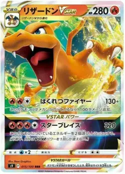 Pokemon Card Star Birth Box Sword & Shield pikachu s9 factory sealed Japanese - Image 4