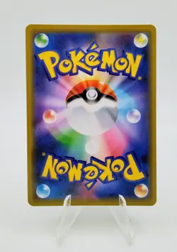 Muk & Alolan Muk GX (Japanese) 029/095 Unbroken Bonds 2019 Pokemon Card - Image 2