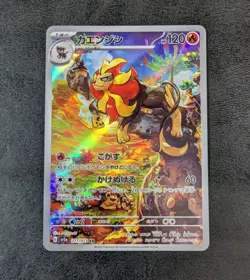 ++ Pokemon card game TCG Pyroar sv1a 077/073 AR Holo Japanese - Image 1