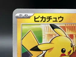 Pikachu 020/M-P McDonald's Promo Moderately Played - Japanese Pokemon Card h54 - Image 4
