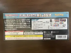 Pokemon Card Scarlet & Violet Deck Build Box Obsidian Flames with shrink JAPAN - Image 2
