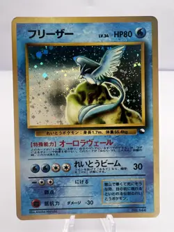 Pokemon Card Articuno Quick Starter Gift Set Vintage 1999 Japanese - Image 1