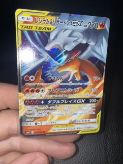 Reshiram Charizard GX RR 007/095 SM10 Pokemon Card Japan Double Blaze - Image 1