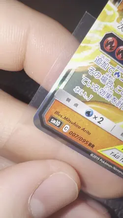 Reshiram Charizard GX RR 007/095 SM10 Pokemon Card Japan Double Blaze - Image 2