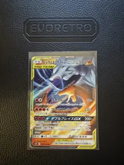 Reshiram Charizard GX RR 007/095 SM10 Pokemon Card Japan Double Blaze - Image 5