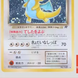 Dark Dragonite No.149 Japanese Pokemon Card Holo Rare Team Rocket(B- rank) - Image 3