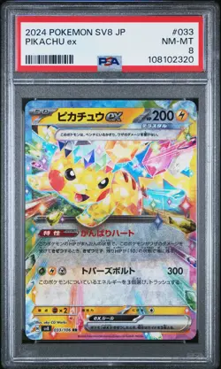 2024 POKEMON JPN SV8-SUPER ELECTRIC BREAKER #033 PIKACHU EX PSA 8 - Image 1