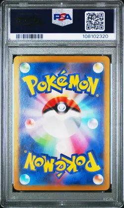 2024 POKEMON JPN SV8-SUPER ELECTRIC BREAKER #033 PIKACHU EX PSA 8 - Image 2