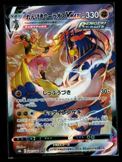 Rapid Strike Urshifu VMAX CSR 241/184 S8b VMAX Climax - Pokemon Card Japanese NM - Image 1
